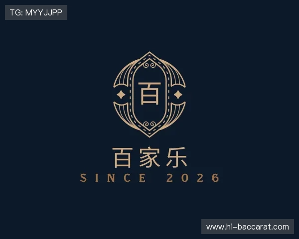 解读百家乐